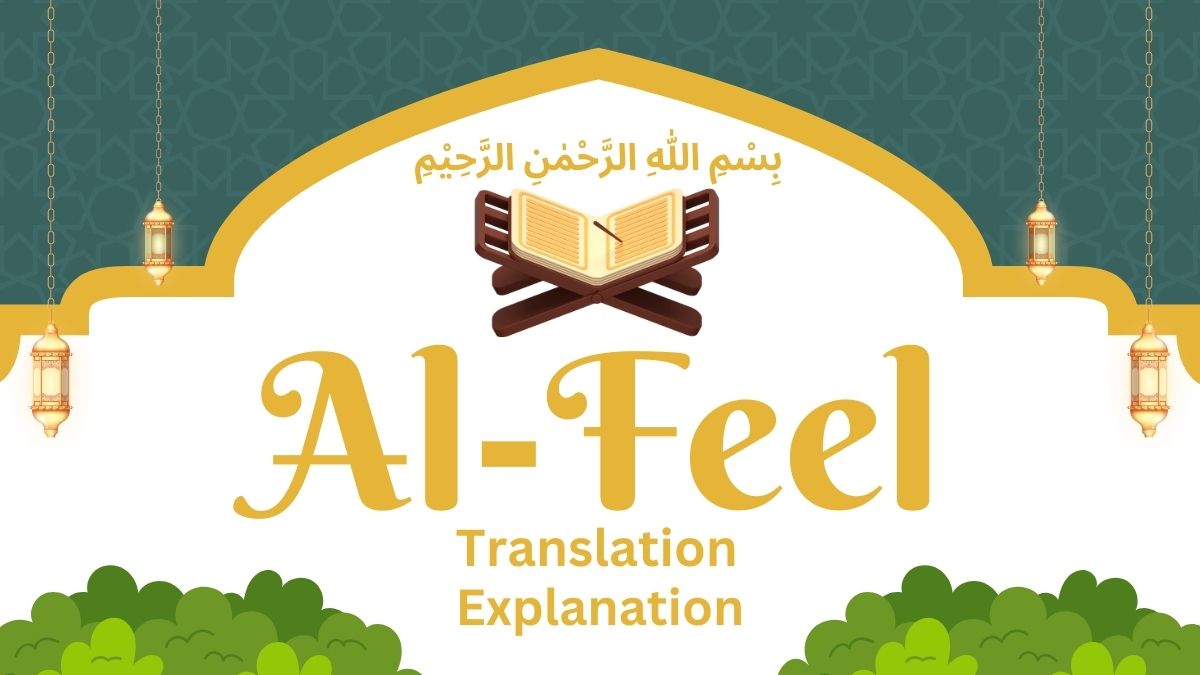 Surah Al-Feel