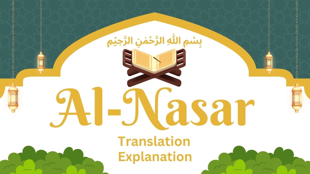 Surah Al-Nasar